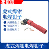Selling welding Material Science welding torch parts Tiger head TW400A Welding clamp wholesale Welding clamp Manufactor wholesale