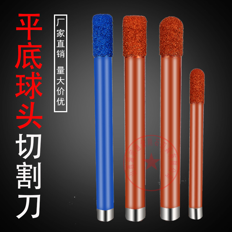 石材球头雕刻大理石青石洗底切割镂空数控雕刻机刀具专用雕花