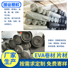 �S�ҹ�����ɫ����eva  �ߏ�EVA���� �|ݸEVA�l�����a�S�ҷ�ˮ�p��