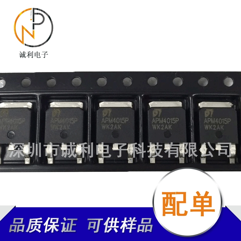 АПМ4015П apm4015 TO-252 -40В -50А P канал LCD высоковольтная пластина MOS полевой эффектный транзистор