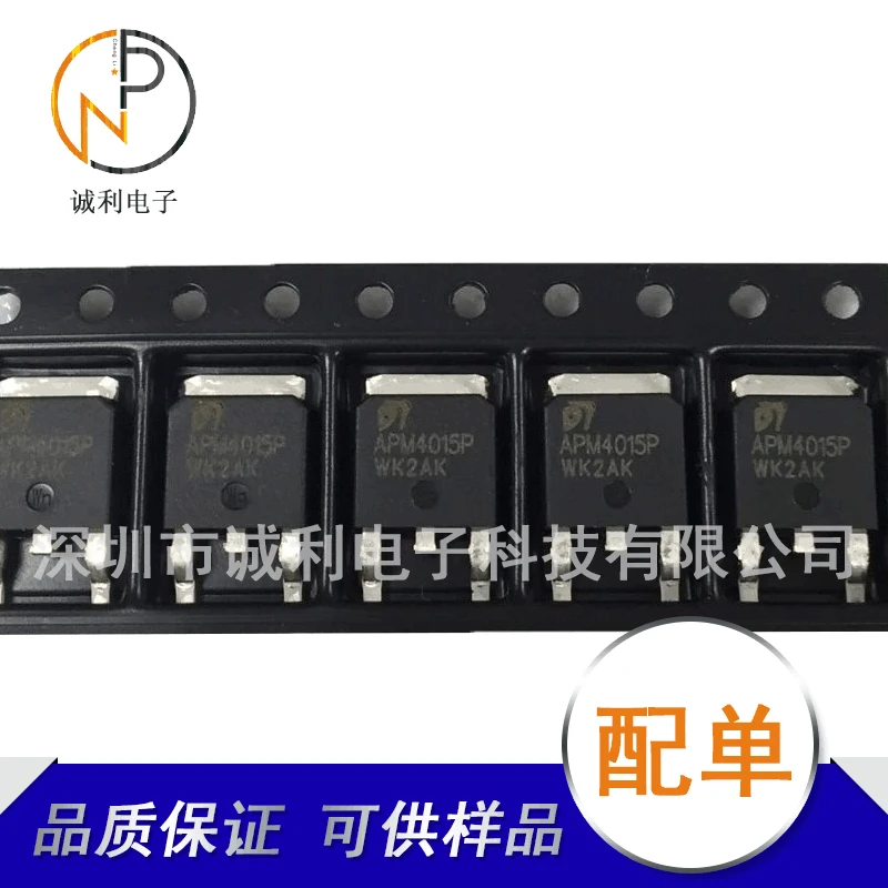 АПМ4015П apm4015 TO-252 -40В -50А P канал LCD высоковольтная пластина MOS полевой эффектный транзистор