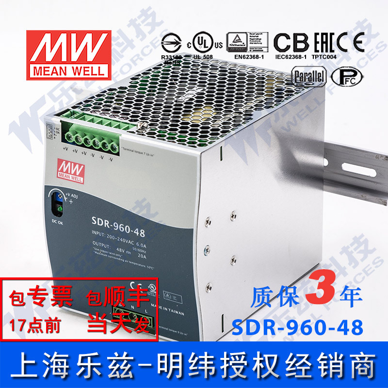 SDR-960-48 明纬960W电源48V20A导轨220V转48V可并联150%峰值功率
