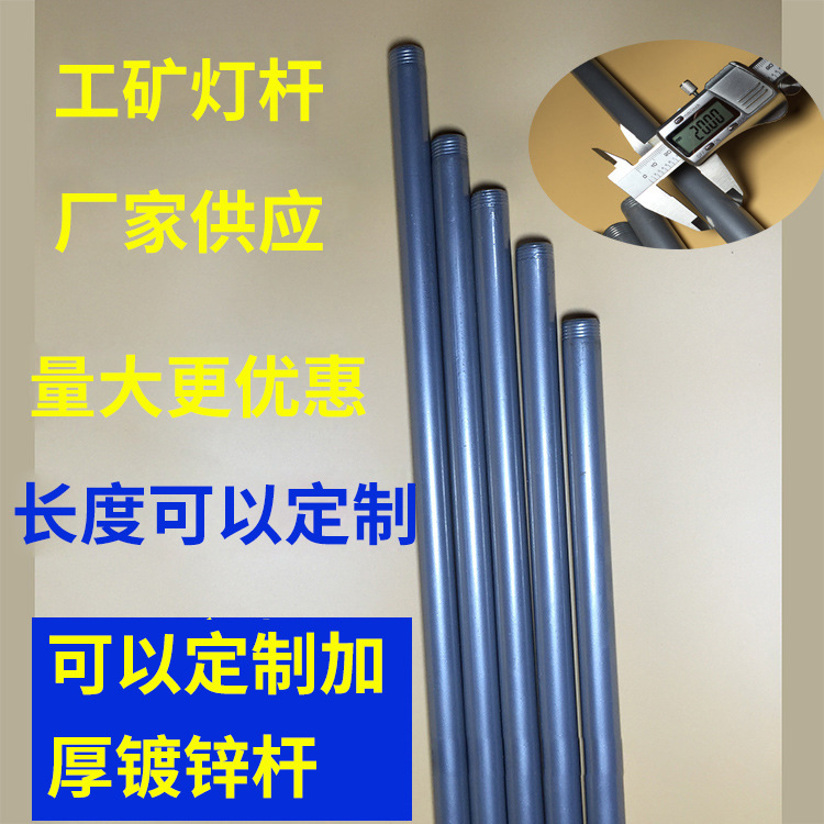 Mining lamp Boom parts Factory lamp holder Lampholder Mining lamp Aluminum shade Poles Workshop lamp suspender