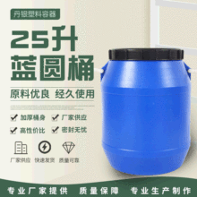 25L�{ɫ����Ͱ25����Ͱ25kg����ͰʳƷ����Ͱ25������Ͱ�Ӻ�ˮͰ