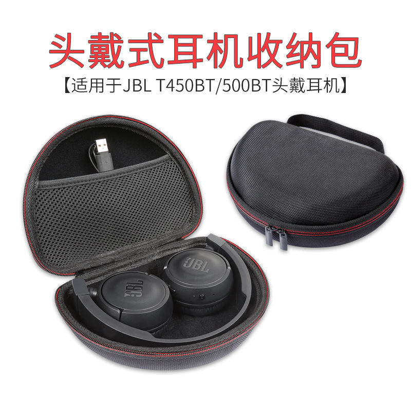 For JBL T450BT/500BT wireless Bluetooth headset storage bag portable anti-pressure Travel Protection box For JBL T450BT/500BT wireless Bluetooth headset storage bag portable anti-pressure Travel Protection box