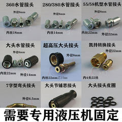 Car washing machine high-pressure water pipe joint 14 wires 18 wires 22 big head 5558 apron manual pressure head accessories