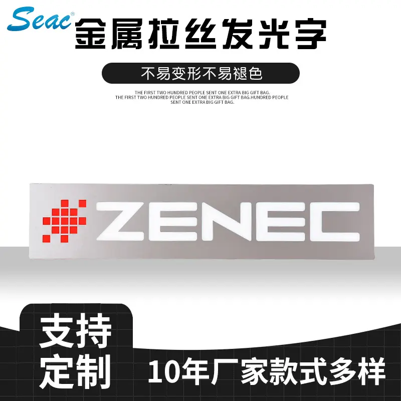LED广告牌 金属拉丝发光字设计 丝印腐蚀铝制箱包家具商标定 制