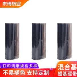 不干胶标签;标签打印纸;铜版纸