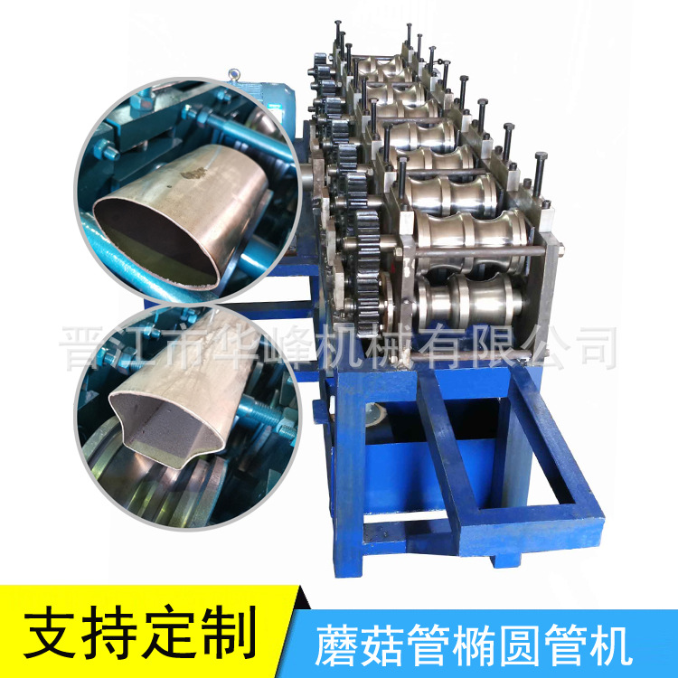 扶手管椭圆管机 圆管压面包管成型设备 厂家直销
