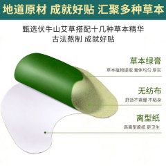 Manufacturer of Xianai Valley mugwort knee patch, neck and shoulder patch, warm patch mugwort moxibustion patch mugwort patch heating patch heat pad