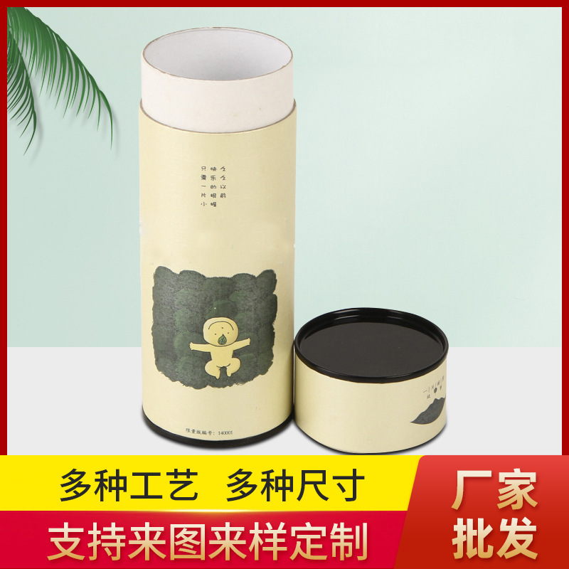 茶叶纸罐 茶叶包装罐通用包装纸筒 食品牛皮纸茶叶罐礼品圆形纸罐