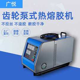 热熔胶点胶机自动热熔胶胶机小型热熔胶机供应5L齿轮式热熔胶机