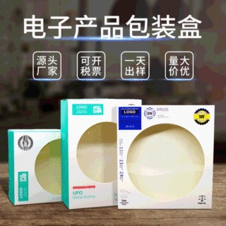 手机无线充数码3C包装盒快充电器PVC透明中性开窗纸盒定制印logo