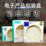无线开窗定制数码包装盒