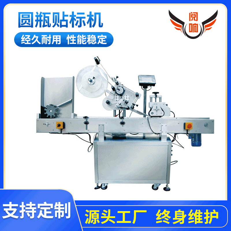 口红唇膏睫毛膏贴标机 高速卧式搓滚贴标机 贴标机工厂按需定制
