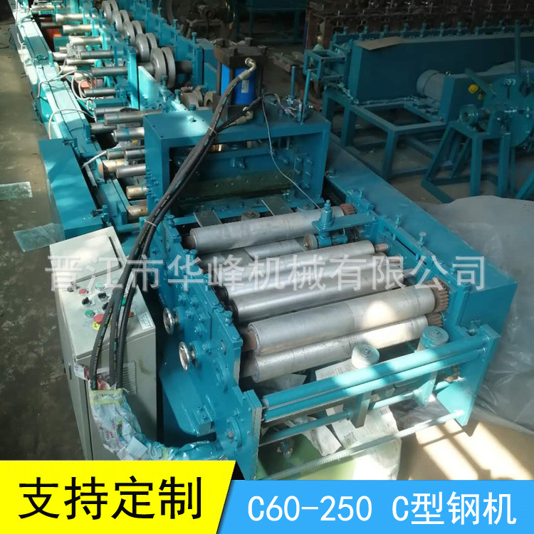 自动换型C型钢机 电脑换型C型钢设备 液压C型钢机