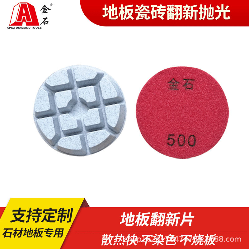 金石抛光片混凝土水泥石材地板翻新干磨片树脂水磨片金刚石磨片