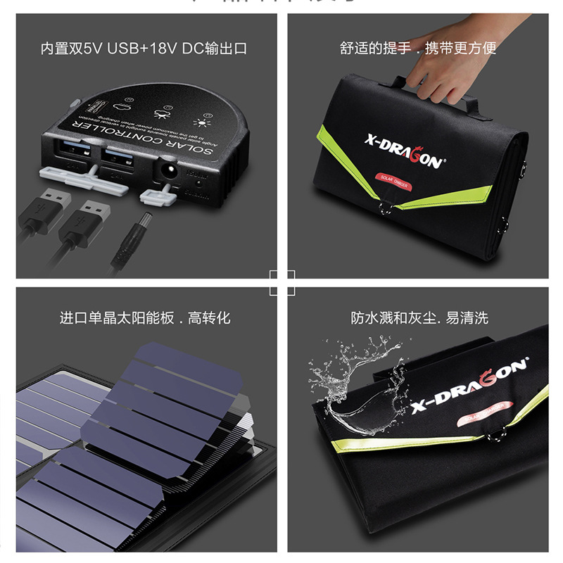X-DRAGON solar charging board 70W outdoor emergency portable folding notebook fast charger