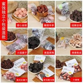 梅类;李子干;葡萄干