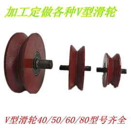 脚轮;滑轮