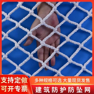 白网工地防护网钢结构平网货柜网建筑电梯井兜网封车网防风网