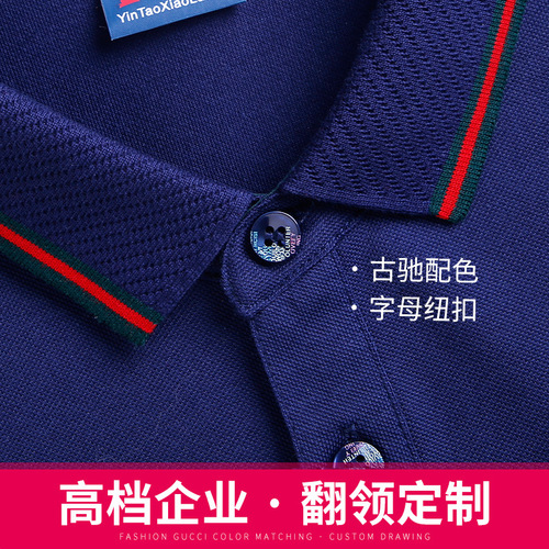 春夏活动翻领工衣POLO衫印字文化广告衫工作服T恤工服刺绣logo字