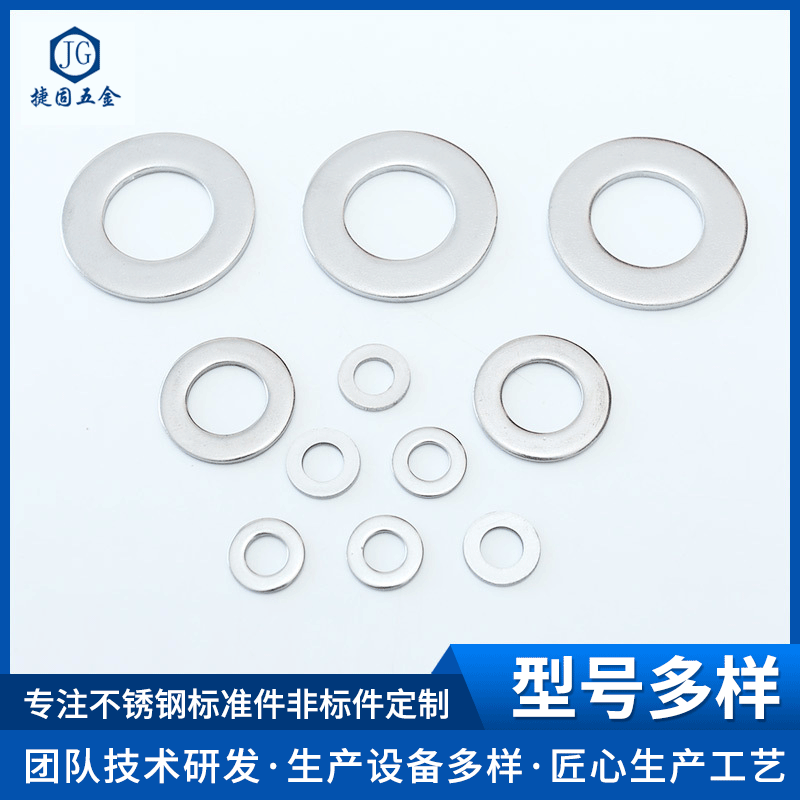 304不锈钢垫片DIN125/GB97 标准平垫圈工业机械不锈钢垫片紧固件