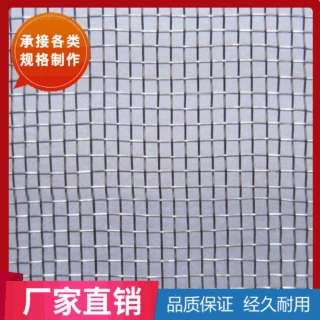 不锈钢装饰网304筛网编织网现货金属平纹轧花网20目不锈钢钢丝网
