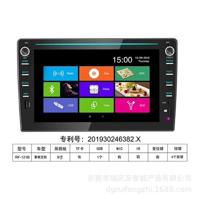 Car Large Screen Audio and Video Car mp4 - double-ingot-rf-121b