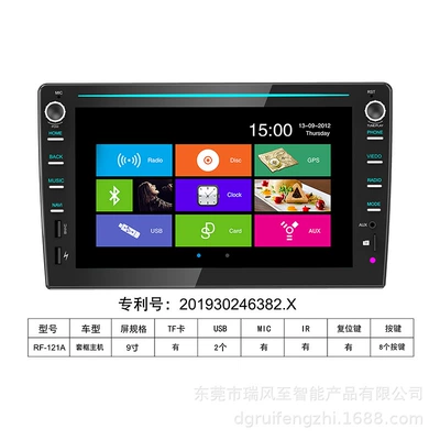 Car Large Screen Audio and Video Plastic Shell 7inch / 8inch 9inch Car Navigation Double Ingot Dvd Plastic Shell Wholesale Mp4 (Car mp4) - double-ingot-rf-121a