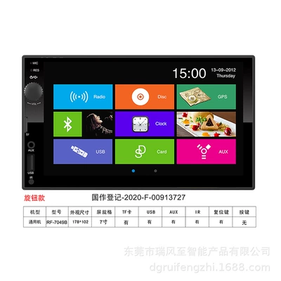 Car mp4 – Car Large Screen Audio and Video - rf-7049b