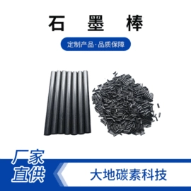 石墨及碳素;坩埚;密封垫片