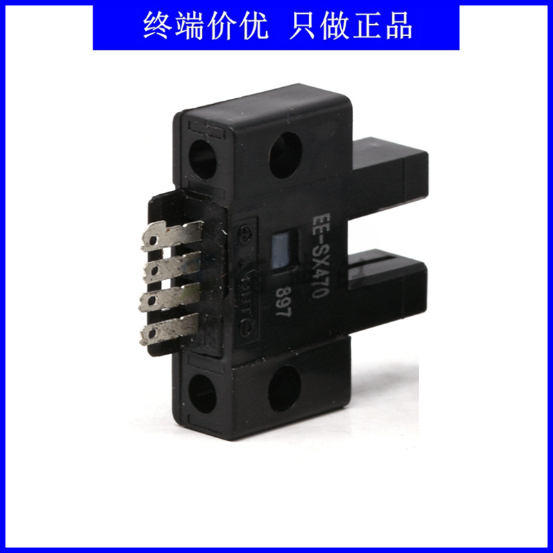 EE-SX470红外线U槽凹槽型限位感应光电开关传感器透射感应距离5mm
