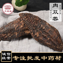 肉苁蓉批发产地供应大芸沙漠人参泡酒料肉苁蓉片搭配中药材锁阳片