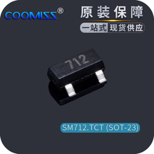 原装 SM712.TCT SOT-23 非对称 RS485 7/12V TVS二极管 贴片 10只
