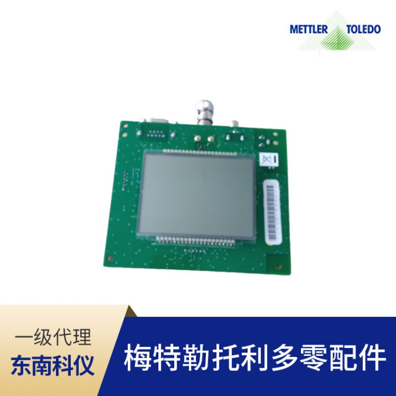 维修部件-Mettler-Toledo梅特勒托利多PH计Seven Easy主板/键盘