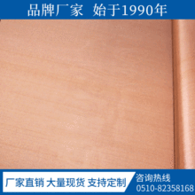 供应平纹编织100目紫铜丝网片紫铜织网厂家批发方型过滤屏蔽网