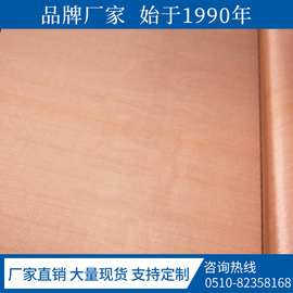 供应平纹编织100目紫铜丝网片紫铜织网厂家批发方型过滤屏蔽网