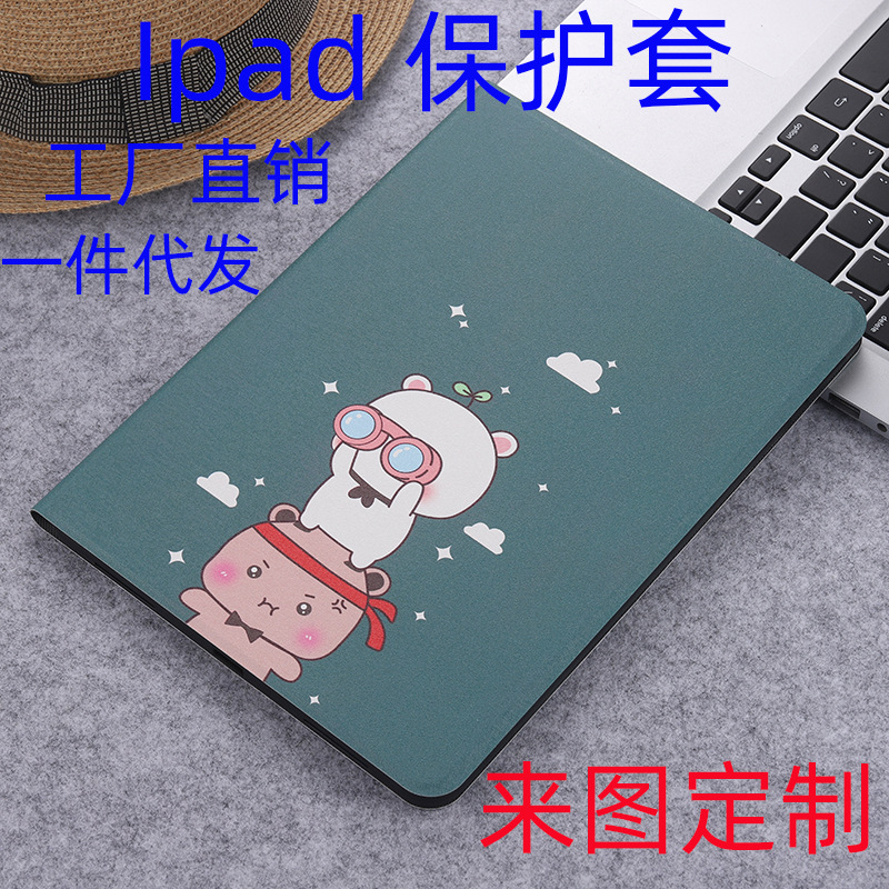 适用新ipad2020平板10.9寸保护套11彩绘air4来图568定zhi代发