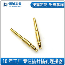 定制焊锡式片簧插针医疗连接器铜pin针传输信号针2.5接线端子镀金
