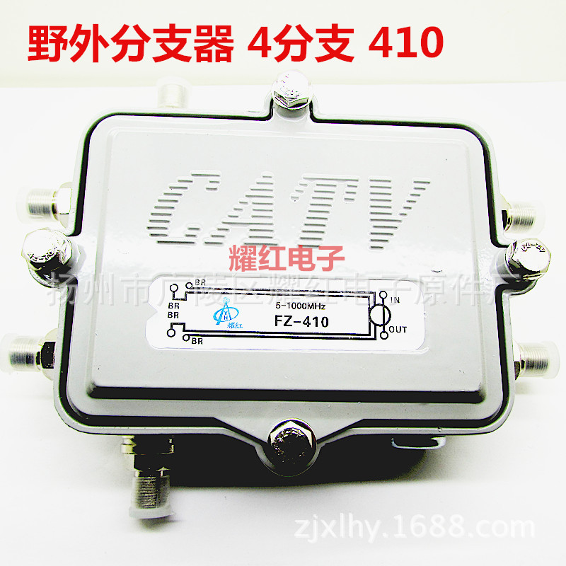 厂家直销信号有线电视野外过流过电四分支器 一进5出410分支器