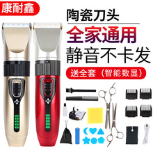 康耐鑫家用电推剪Q9跨境充电式电推子成人理发器陶瓷刀头批发
