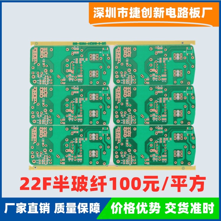 深圳单面22F半玻纤PCB线路板生产批量加工双面电路板加急打样