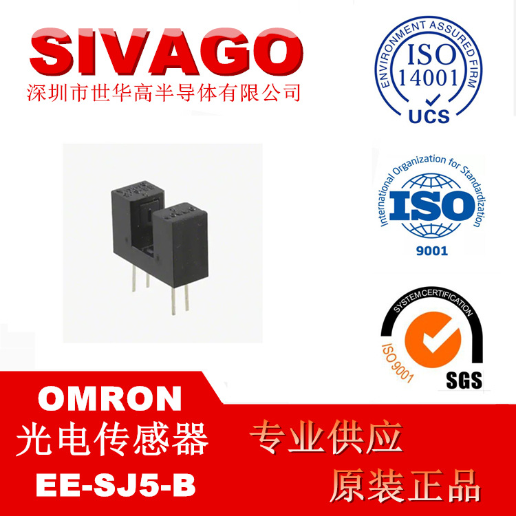 EE-SJ5-B SJ5-B  原装OMRON欧姆龙 槽形光电开关 传感器|ru