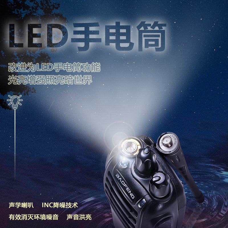 宝锋888S对讲机中英宝峰跨境外贸批发户外无线大功率迷你对讲厂家