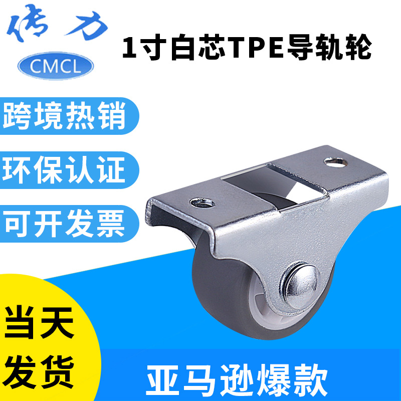 静音抽屉轮子 小微型灰色橡胶tpe定向滑轮轱辘家具榻榻米抽屉轮子