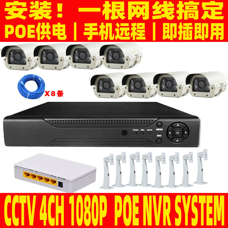 Conjunto de monitoreo de 8 vías de poe Conjunto de equipos de monitoreo Conjunto de monitoreo doméstico Conjunto de monitoreo de seguridad