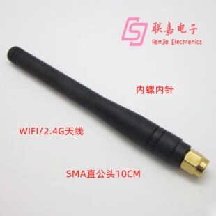 ����2.4Gֱ�^�쾀SMA���^���݃�� 2G/3Gģ�K����С�쾀 10CM