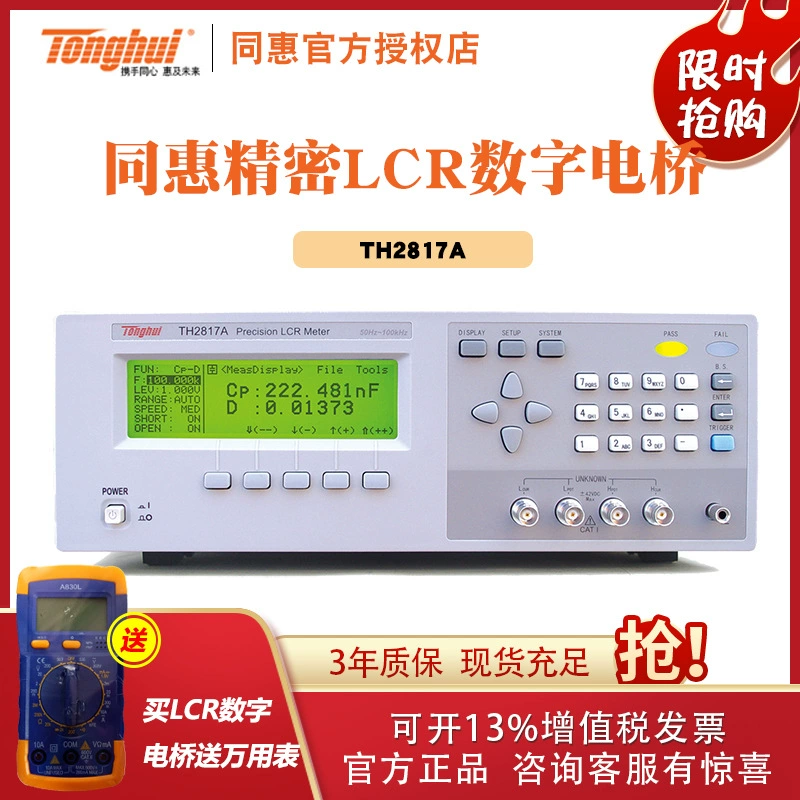 Tonghui LCR Bridge TH2817A цифровой мостовой тестер индуктивности Измеритель Емкости 100 кГц точность 0,05
