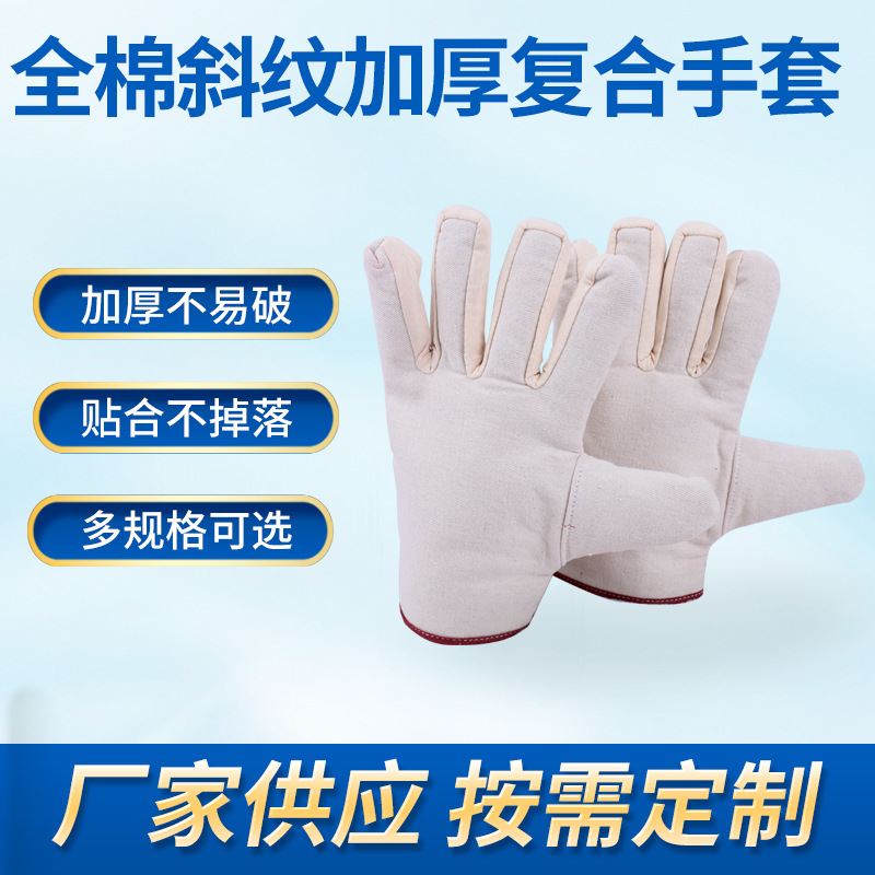 斜纹复合加厚帆布手套 红边劳保手套 工地防护工业劳动手套批发